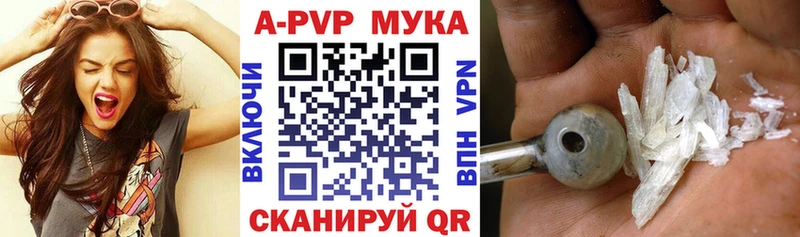 где купить   Изобильный  A-PVP VHQ 