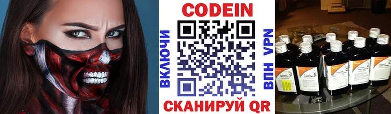 где купить наркотик  Изобильный  маркетплейс официальный сайт  Кодеиновый сироп Lean Purple Drank  OMG ONION 