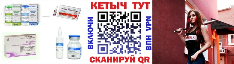Кетамин ketamine закладка мориарти какой сайт Изобильный